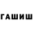 ТГК гашишное масло 1000fax