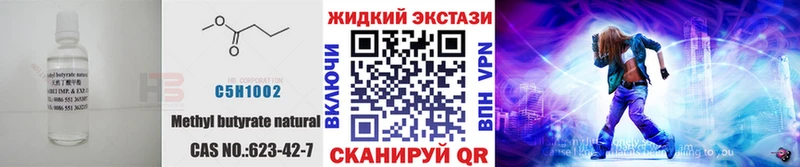БУТИРАТ бутандиол  купить наркотики сайты  Киренск 
