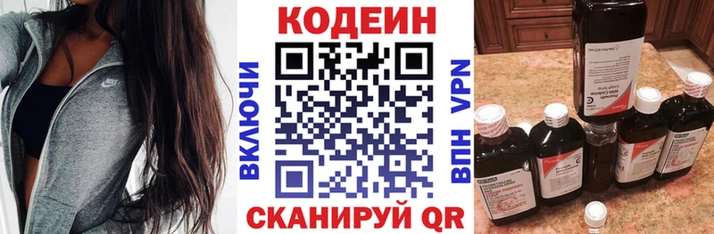 Кодеин Purple Drank Киренск