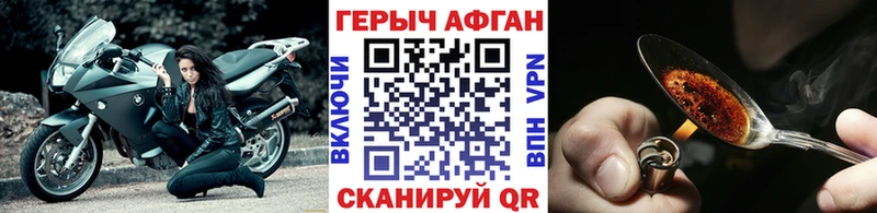 Героин афганец  ссылка на мегу ссылки  shop телеграм  Киренск 