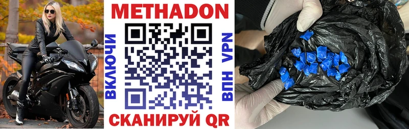 Метадон белоснежный  Киренск 